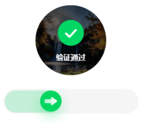 百度旋转验证码自动识别成功案例2-森林瀑布图验证通过