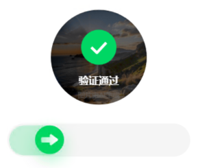 百度旋转验证码自动识别成功案例3-山水风景图验证通过